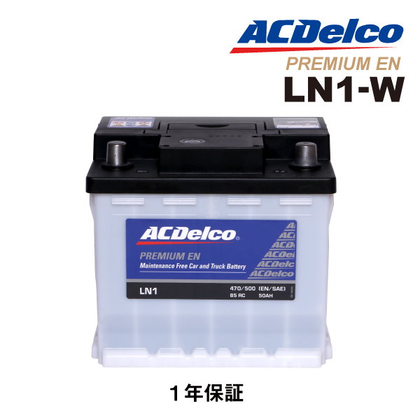 ACDelco ACDELCO ACデルコ メンテナンスフリーバッテリー LN1 50Ah LN1