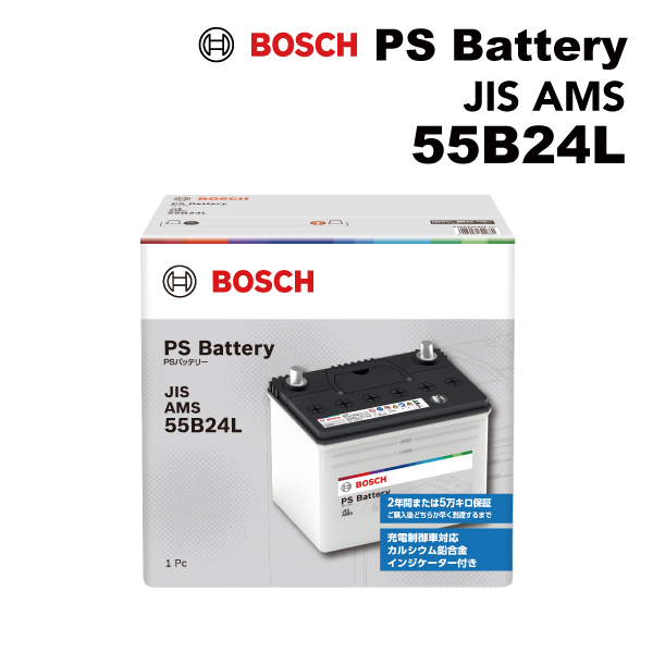 BOSCH（ボッシュ） 爆買 バッテリー ハイテック プレミアム N-55