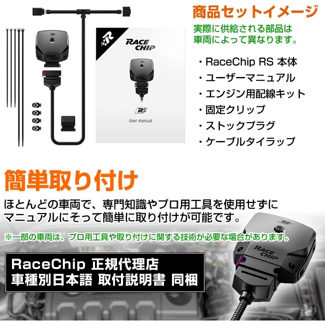 RACECHIP（レースチップ） サブコン コネクトタイプ RS トヨタ GR