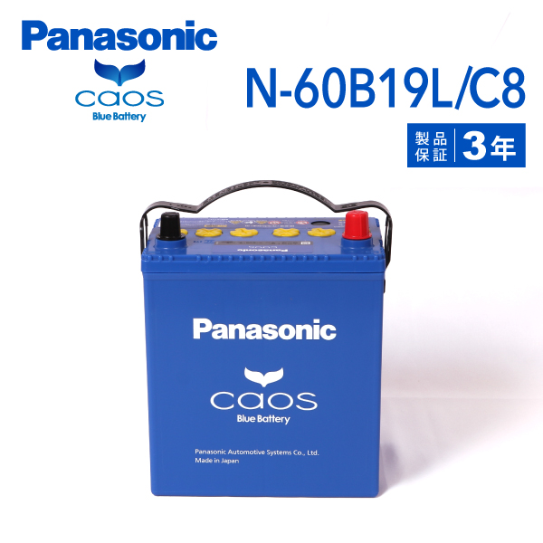 Panasonic（パナソニック） ブルー バッテリー カオス 国産車用 60B19L