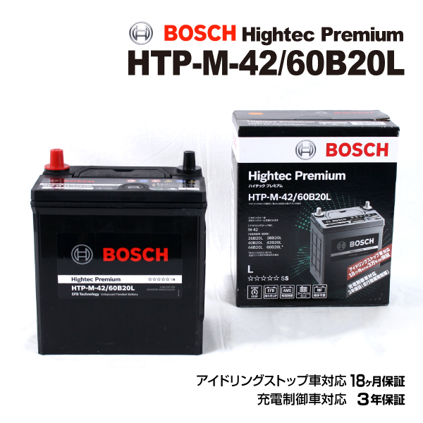 BOSCH（ボッシュ） 爆買 バッテリー ハイテック プレミアム M-42