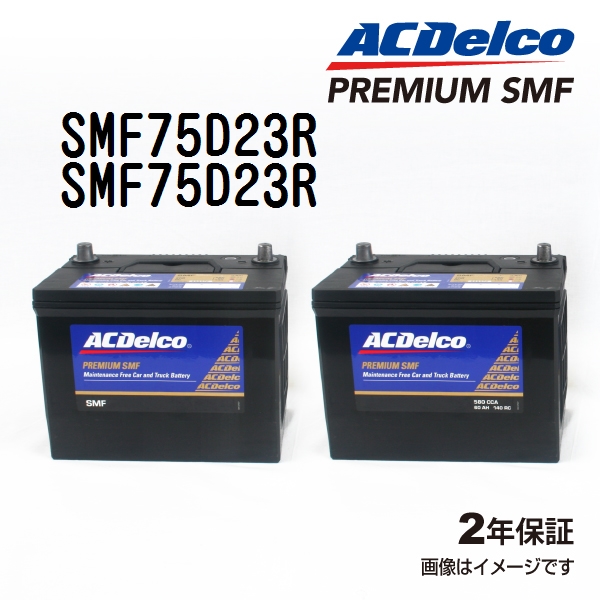 ACDelco ACDELCO ACデルコ 75D23R メンテナンスフリーバッテリー