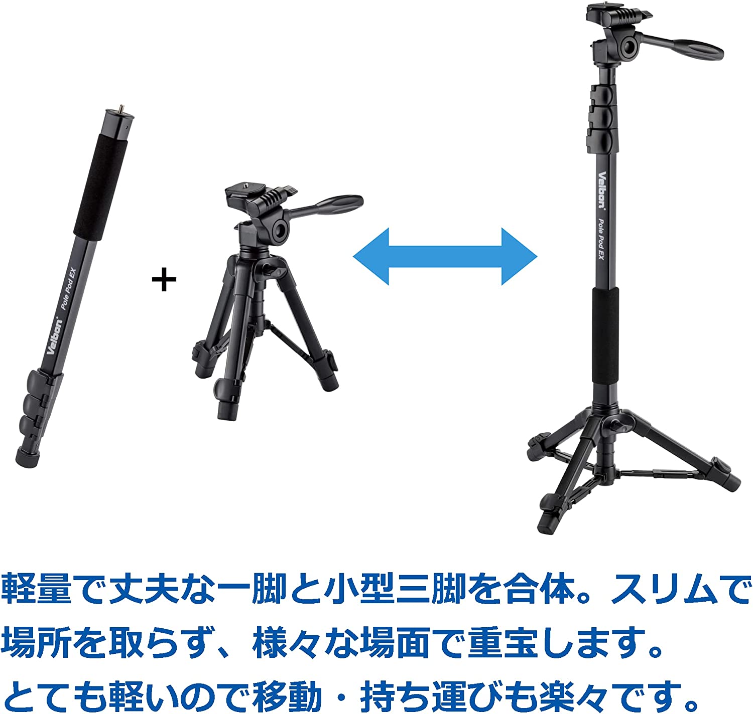 Velbon（ベルボン） スタンド型一脚 ポールポッド EX 4907990372482