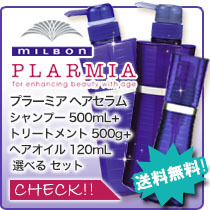 MILBON（ミルボン） プラーミア ヘアセラム オイル M 120mL 爆買