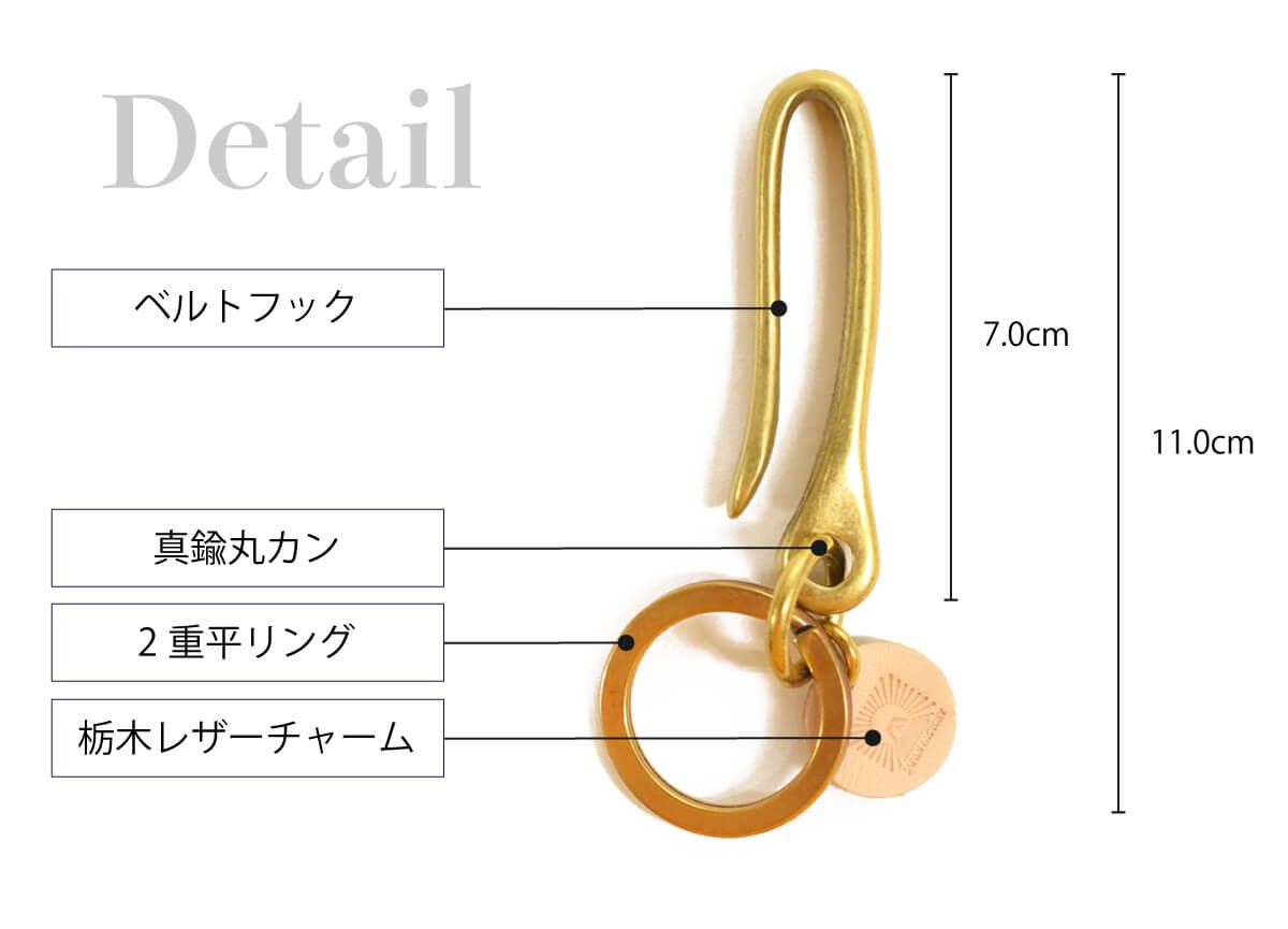 JAPAN FACTORY（ジャパンファクトリー） 真鍮 キーフック キーホルダー