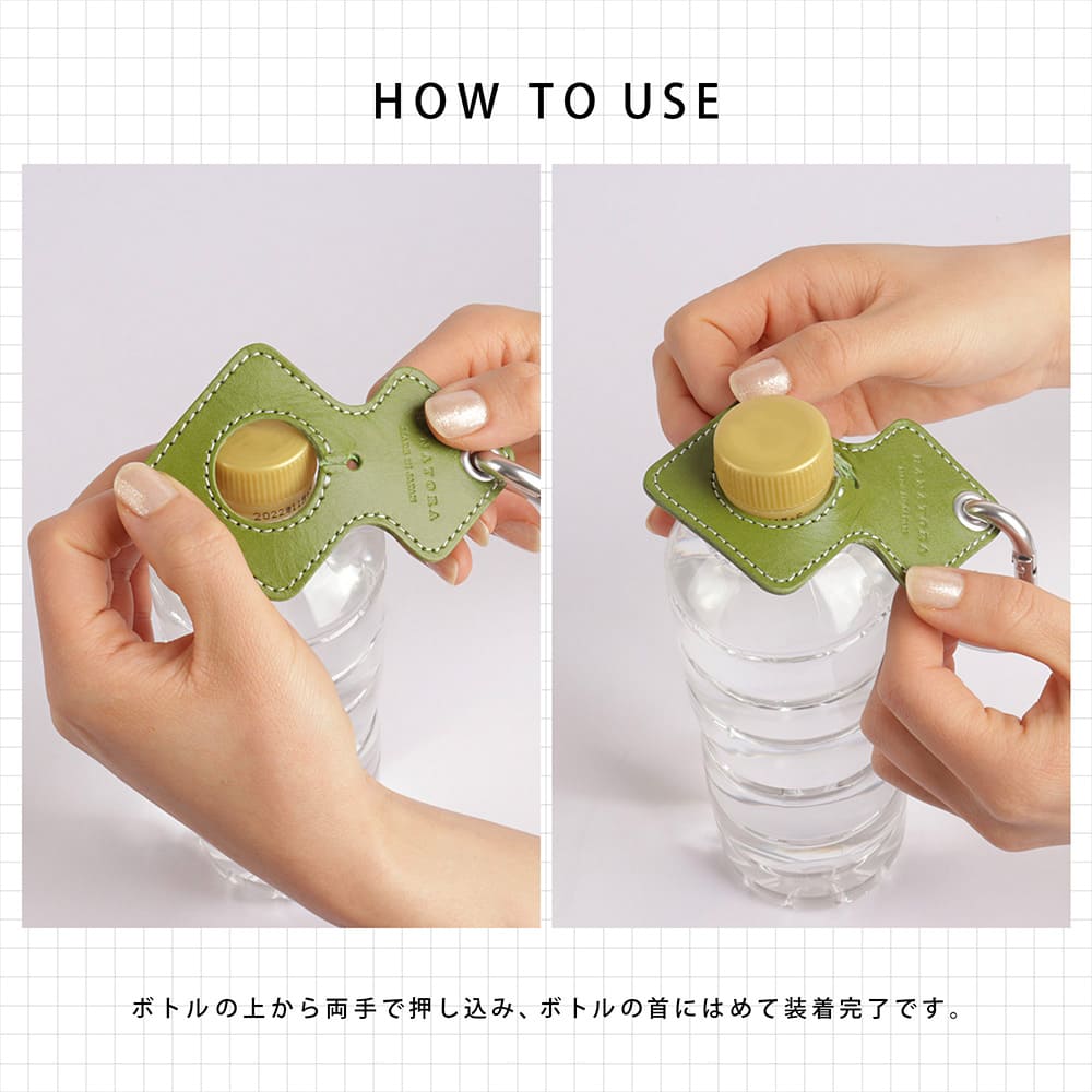 日本製 ペットボトル ホルダー 本革 カラビナ ボトル フック レザー