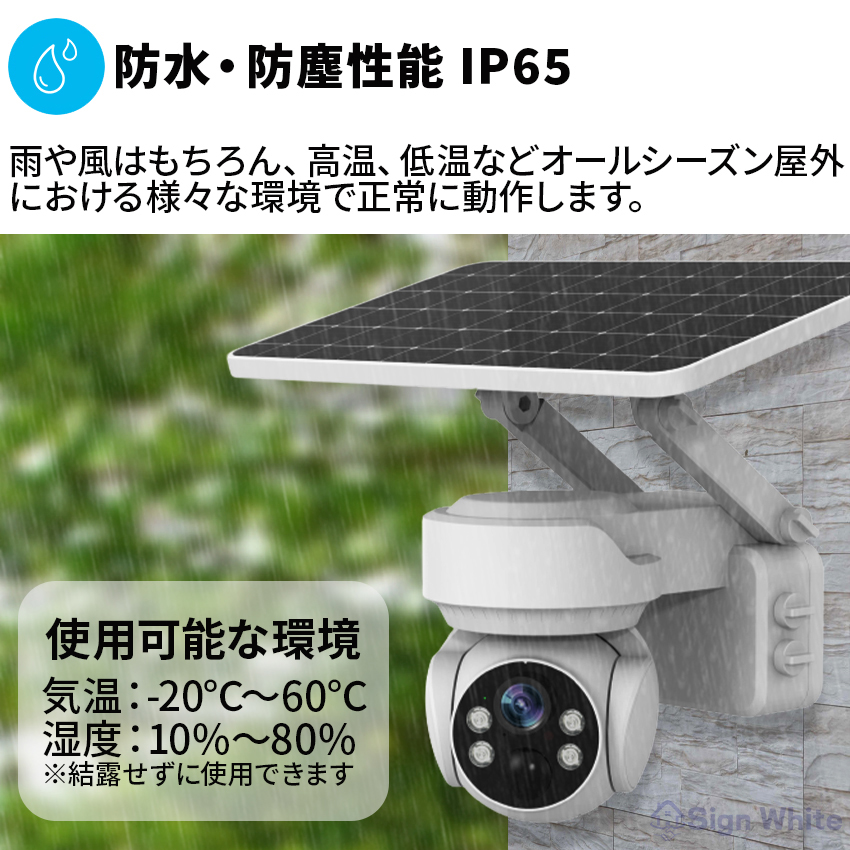 防犯カメラ 屋外 ソーラー 自動追跡 AI 自動追尾 家庭用 工事不要