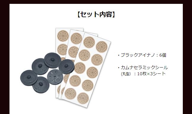 送料無料】NEW ブラックアイナノ 6個入 貼り替えシール30枚入【一般
