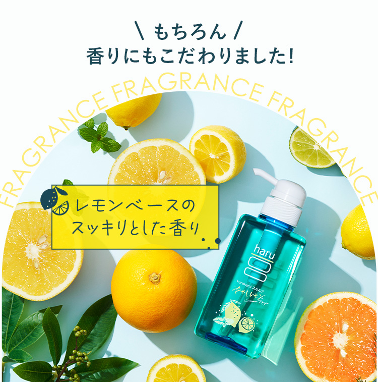 haru（ハル） 期間限定 再登場 【haru 公式】ハル｜ haruシャンプー