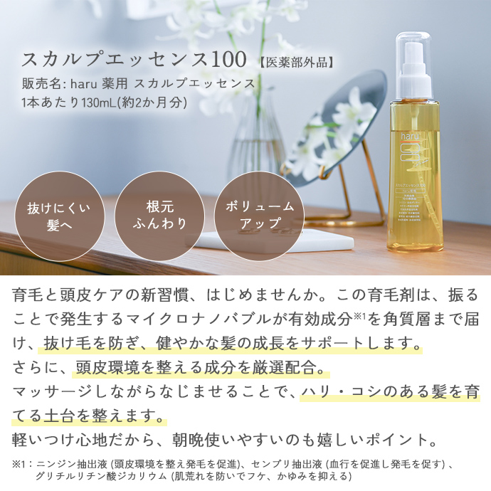 haru（ハル） シャンプー ヘアケア 4点セット kurokami スカルプ 2本