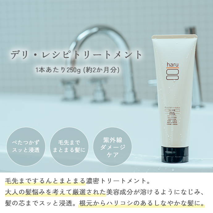 haru（ハル） シャンプー ヘアケア 4点セット kurokami スカルプ 2本