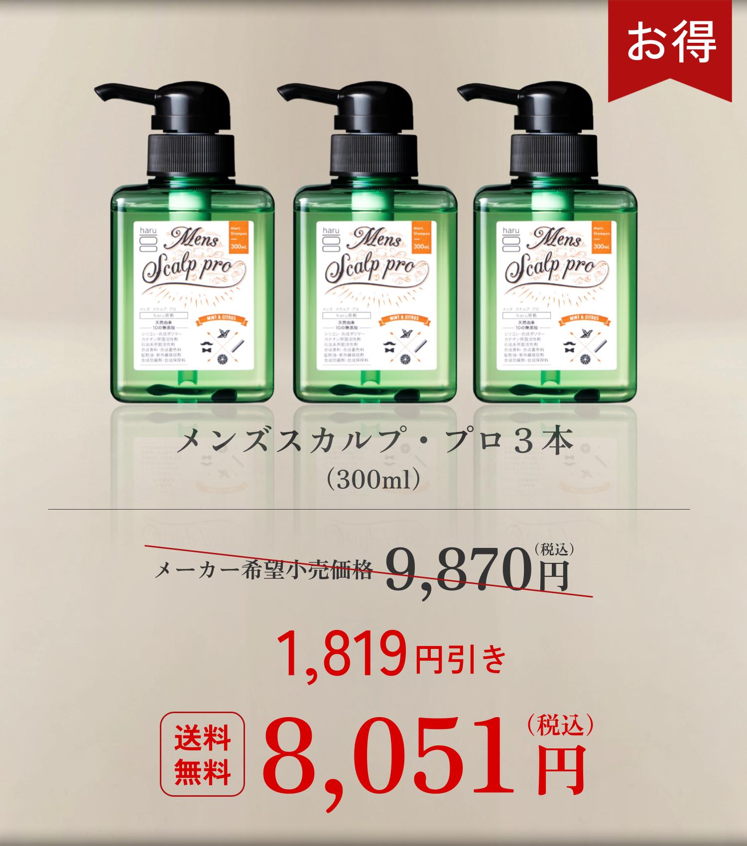 haru（ハル） シャンプー 100％天然由来 男性用 メンズ メンズスカルプ