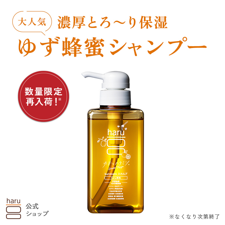 haru（ハル） ☆2/10 12時~☆数量限定再入荷☆【haru 公式】ハル