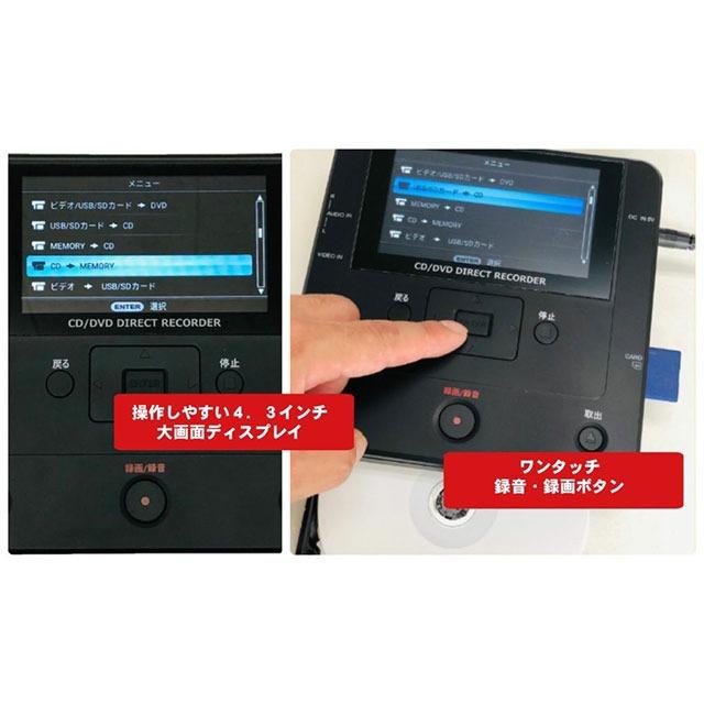 ダビングレコーダー ダビング機器 CD DVD USB ビデオ 録画 録音 再生