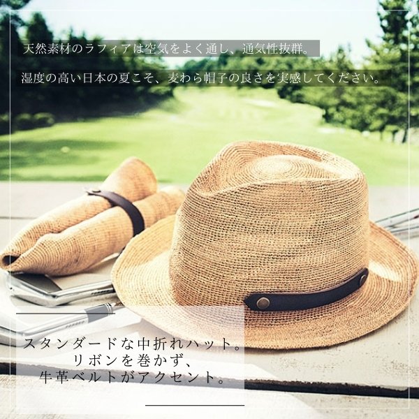 田中帽子店 田中帽子 Paulo2 M〜XLサイズ 日本製 ラフィア 中折れ帽子