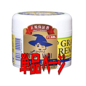 2個セット】 グランズレメディ 50g 【国内正規品】無香料 クールミント