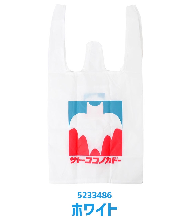 サトーココノカドー クレヨンしんちゃん グッズ エコバッグ 大容量