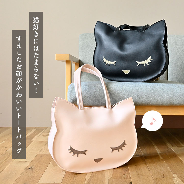 チャッピーA4対応猫柄トートバッグ持手付き20cmFポーチコットン
