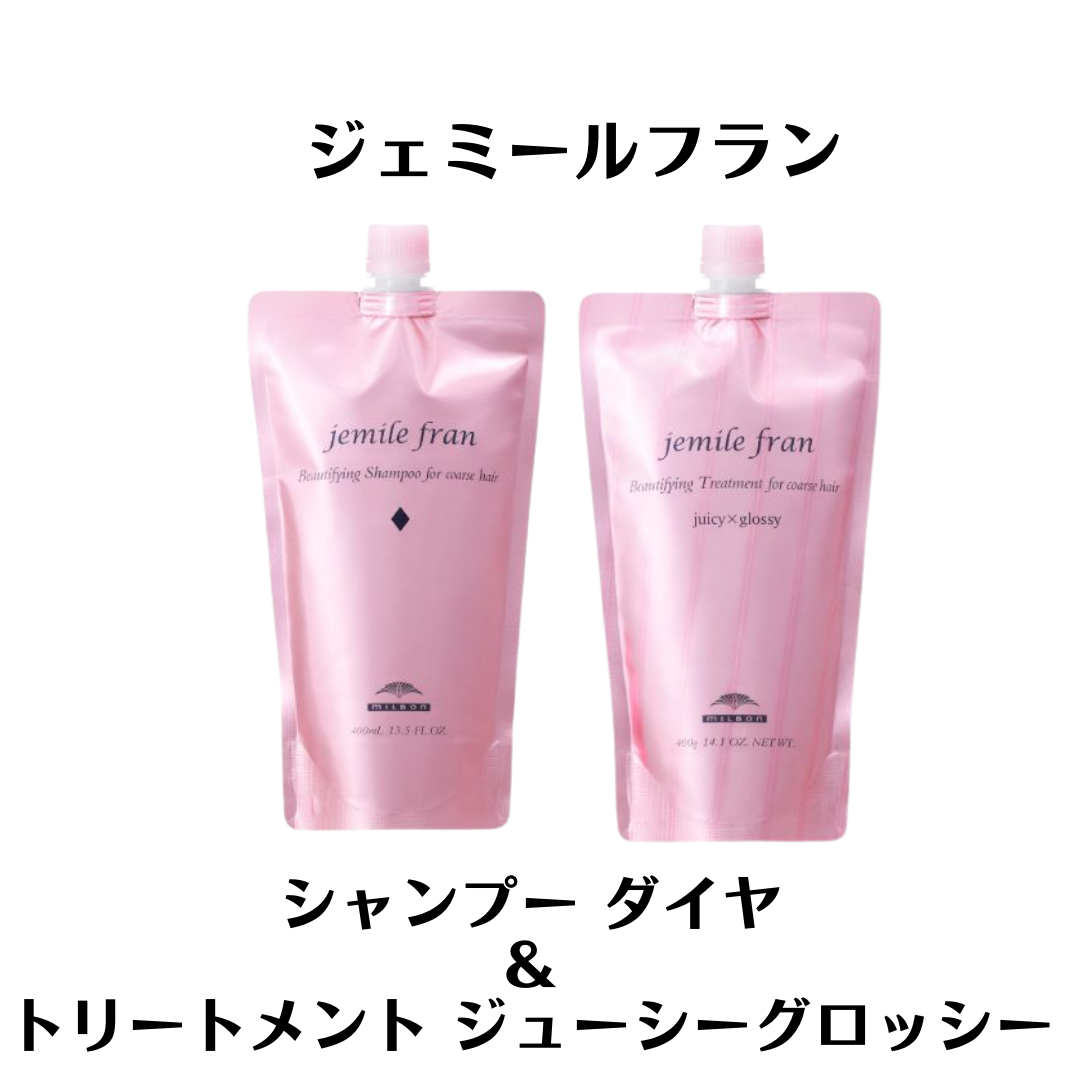 MILBON（ミルボン） セット 正規品 ジェミールフラン シャンプー