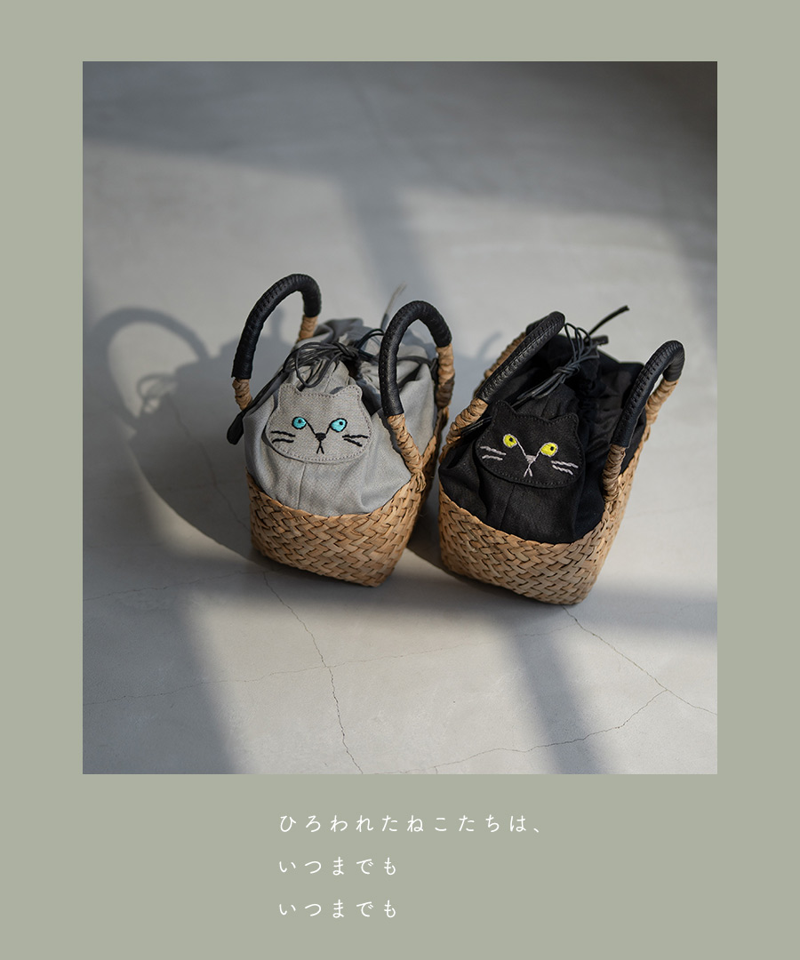 HAYNI（ヘイニ） 爆買 AIM医学研究支援PJ実施中｜ ねこ モチーフ かご