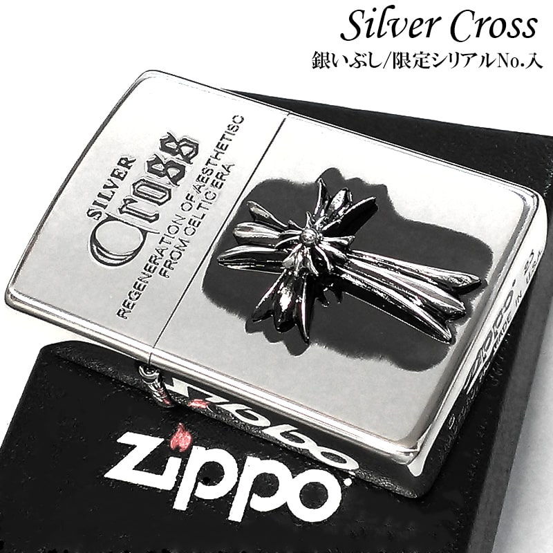 ZIPPO（ジッポー） 限定 十字架 彫刻 ジッポ ライター シリアル