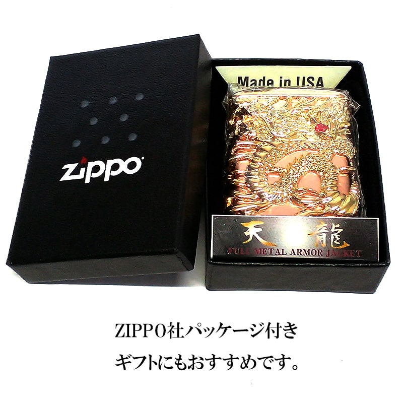 ZIPPO（ジッポー） ライター ドラゴン メタルジャケット 天龍 ピンク