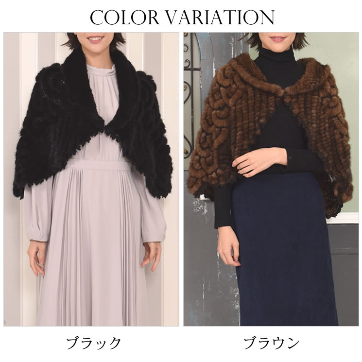 爆買 ミンク 編みこみ ファー ケープ ファーコート ミンクファー