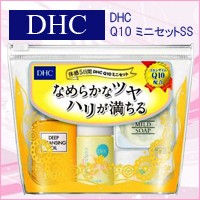 DHC お試しセット(サンプル・トライアルセット) Q10ミニセット SS DHC