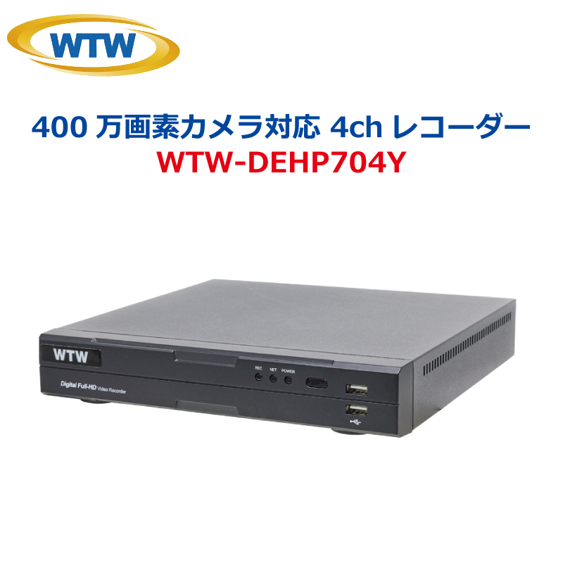 hdd 4TB 防犯カメラ」の人気商品一覧 | 安い商品を通販サイトから探す