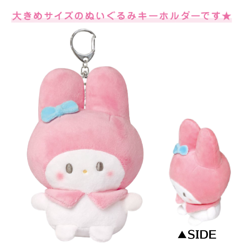 マイメロディ ぬいぐるみ キーホルダー まるもっち 可愛い かわいい
