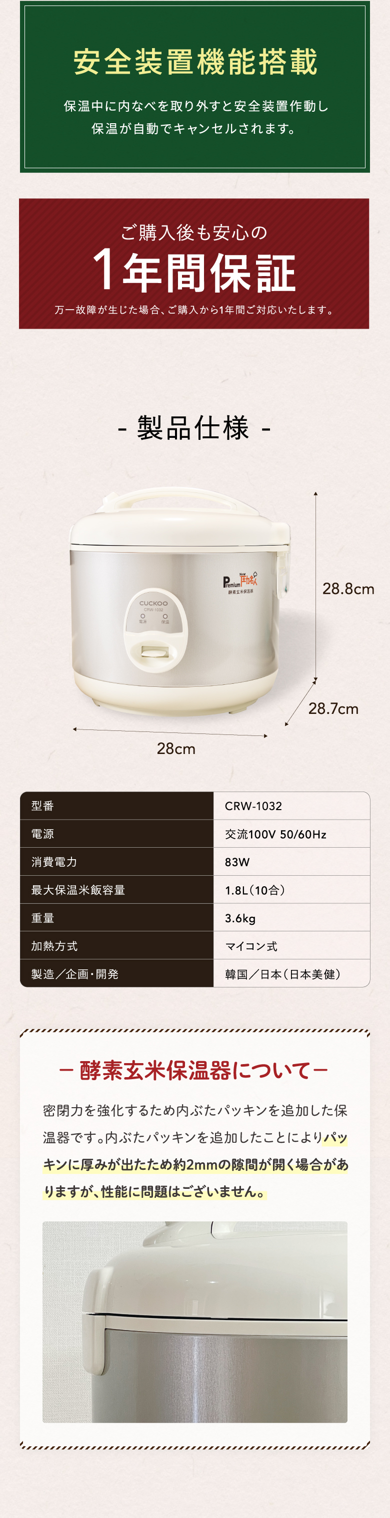 公式 酵素玄米保温器 一升 マイコン式 保温ジャー 保温器 新品 1年保証