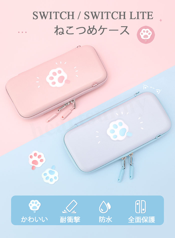 switchケース スイッチケース 収納ケース ニンテンドー Switch lite