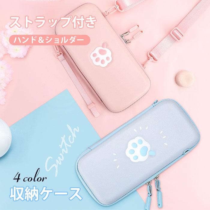 switchケース スイッチケース 収納ケース ニンテンドー Switch lite