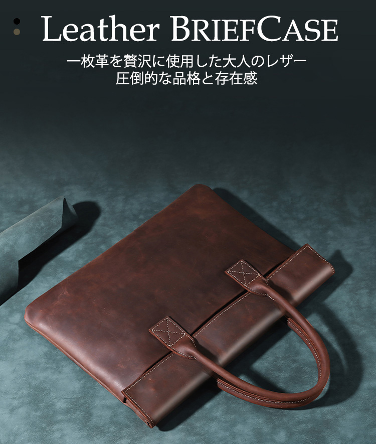 ブリーフケース 本革 メンズ ビジネスバッグ ダークブラウン 厚手