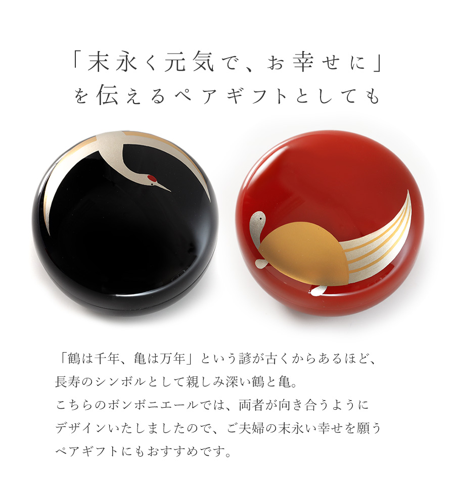 山田平安堂 ボンボニエール 鶴／亀 キャラメルボックス 漆器 和小物