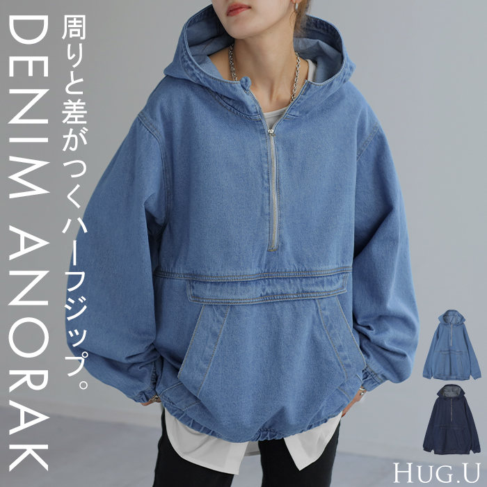 パーカー デニム ハーフジップ トップス レディース アノラック