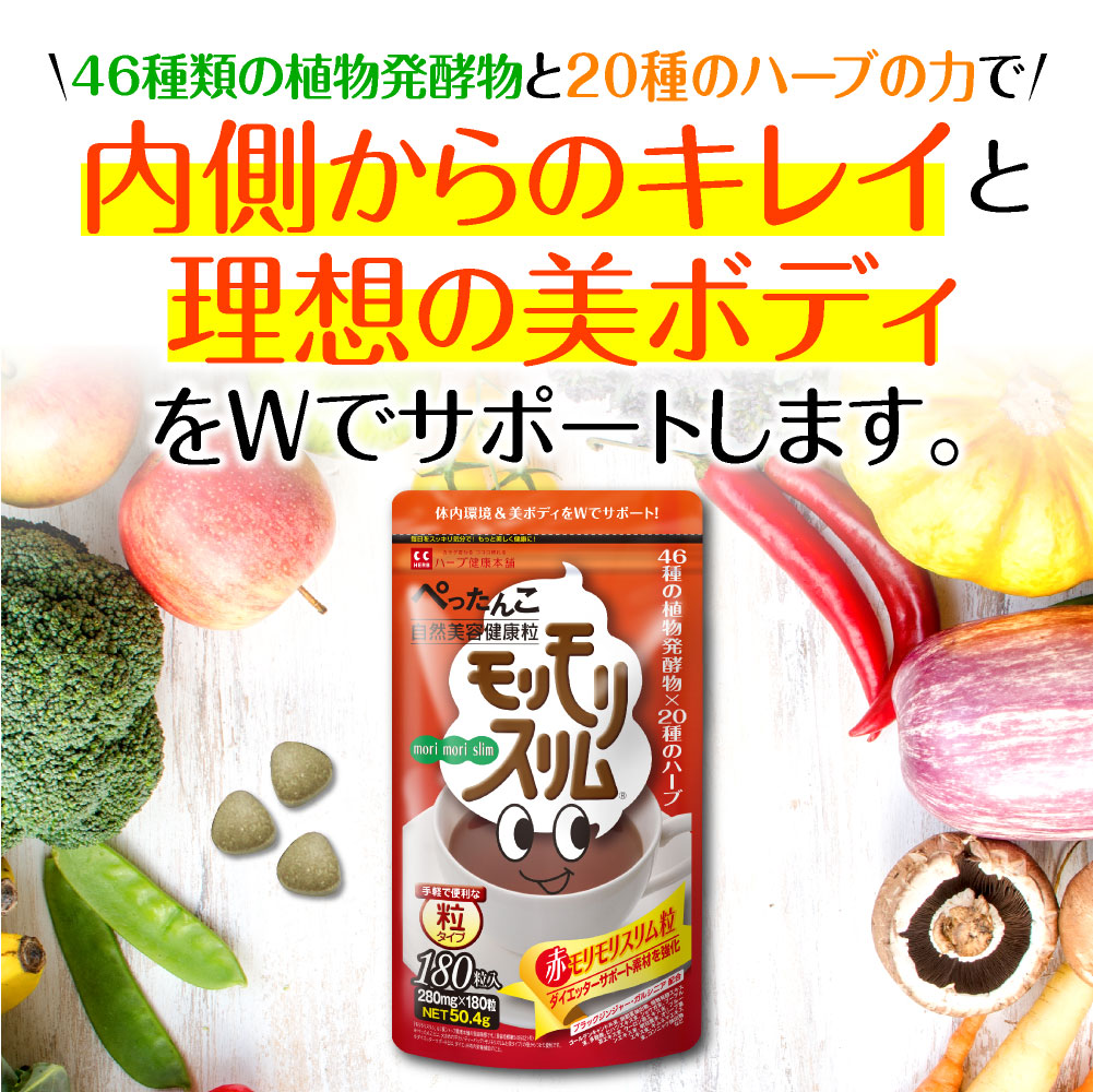モリモリスリム 酵素 酵素サプリ コエンザイムq10 多穀麹 サラシア