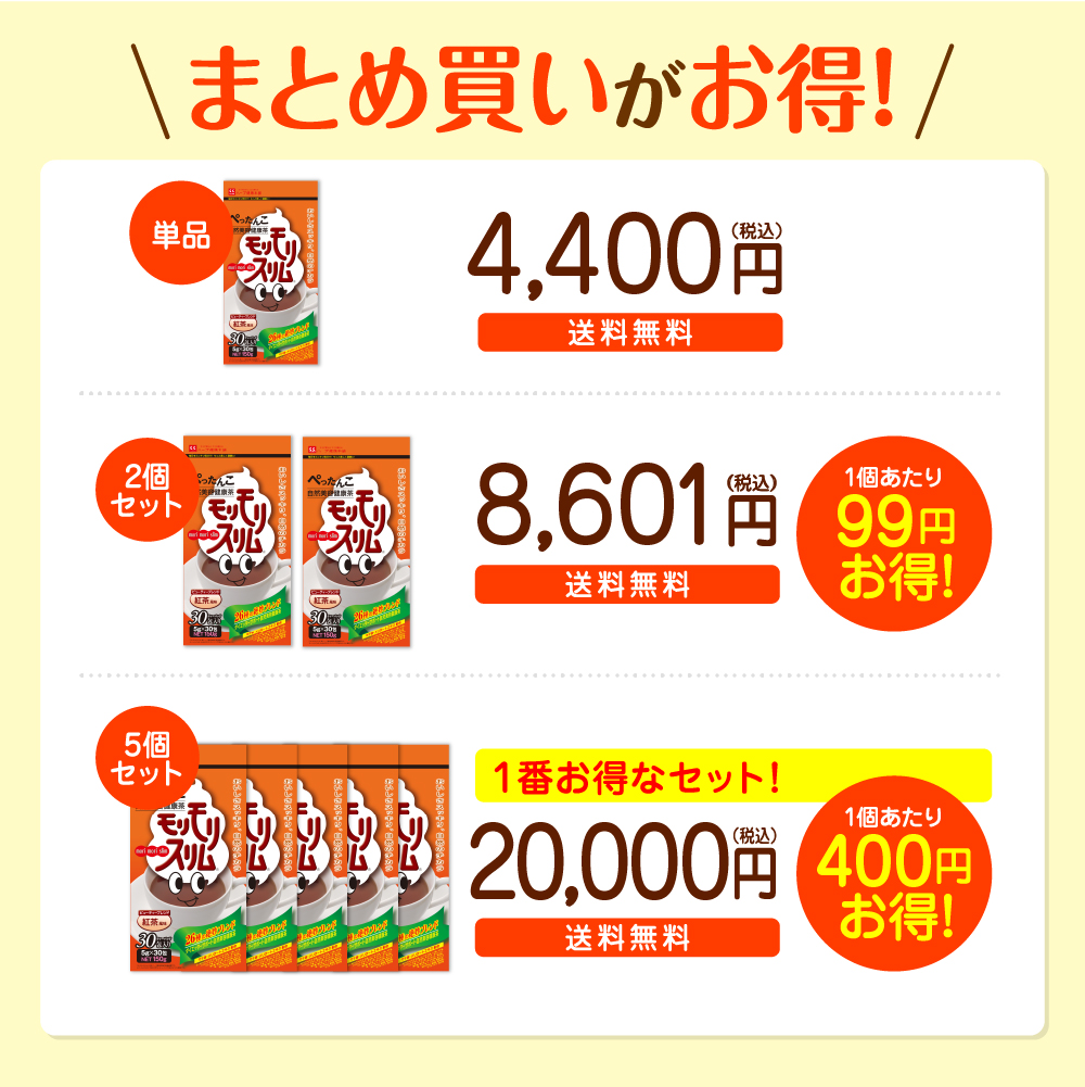 モリモリスリム 【公式ショップ】モリモリスリム 紅茶風味 30日分 （5g