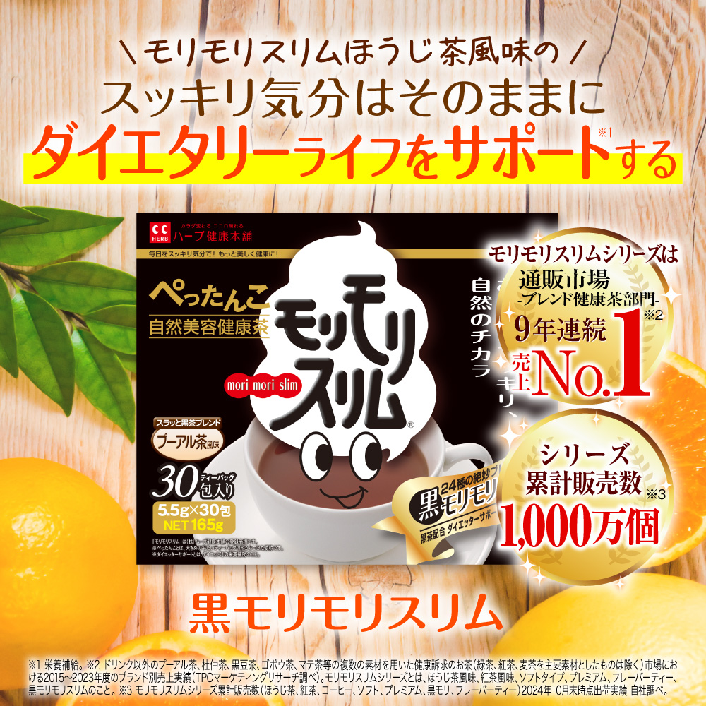 あーちゃんさん専用☆黒もりもりスリム3箱セット ダイエットサポート