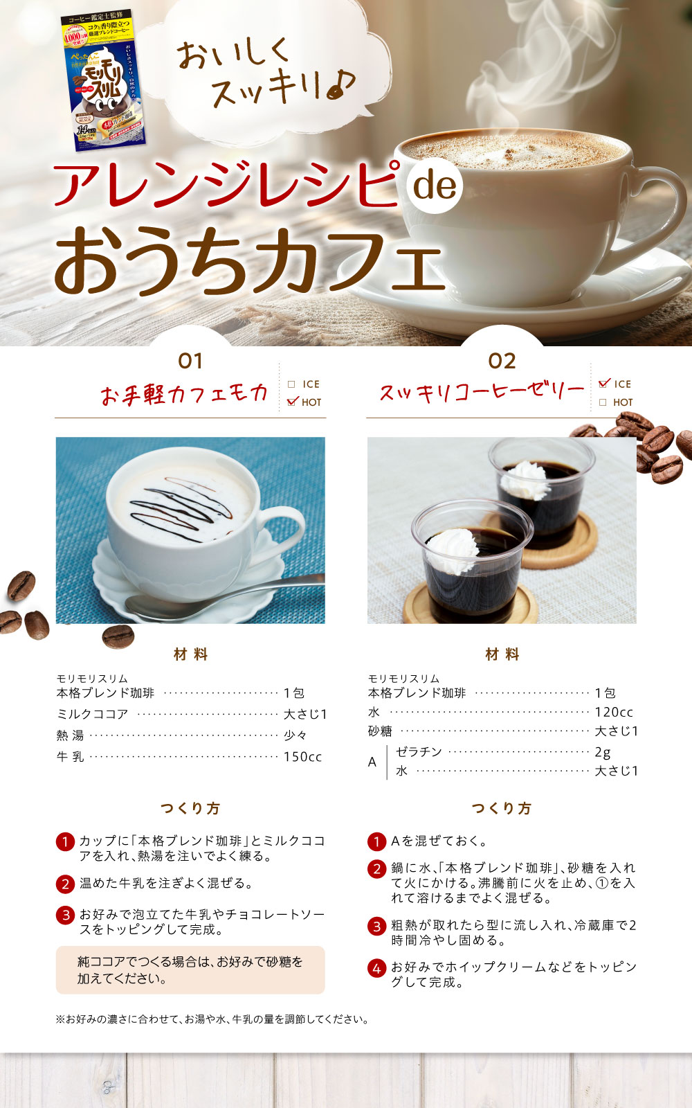 モリモリスリム 【公式ショップ】モリモリスリム 本格ブレンド珈琲 (14
