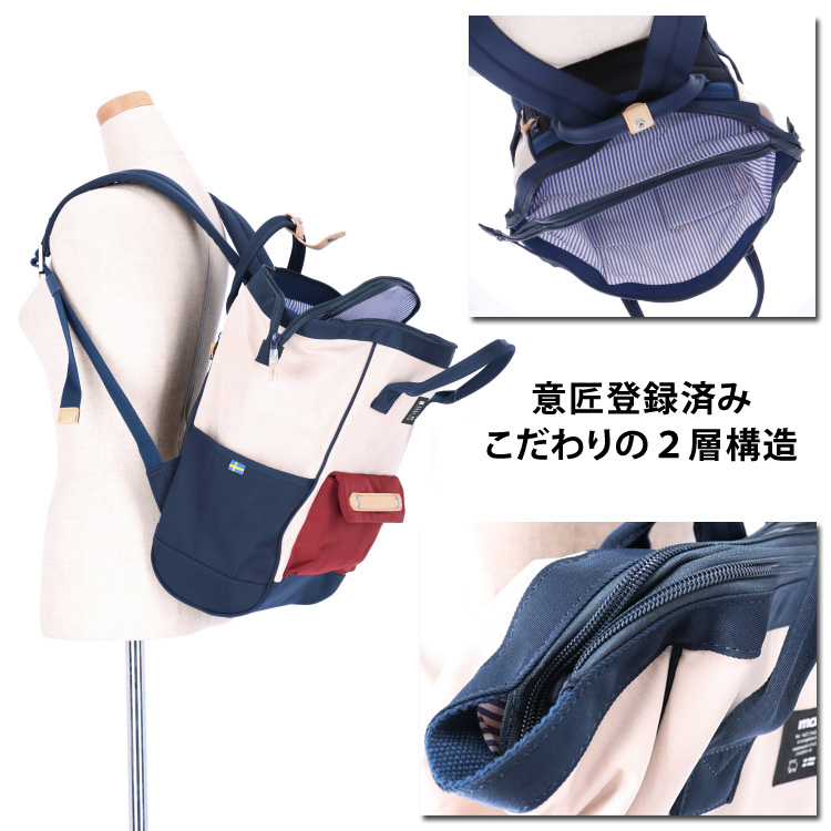 moz（モズ） 軽量がま口リュック ナイロン バッグ リュックサック