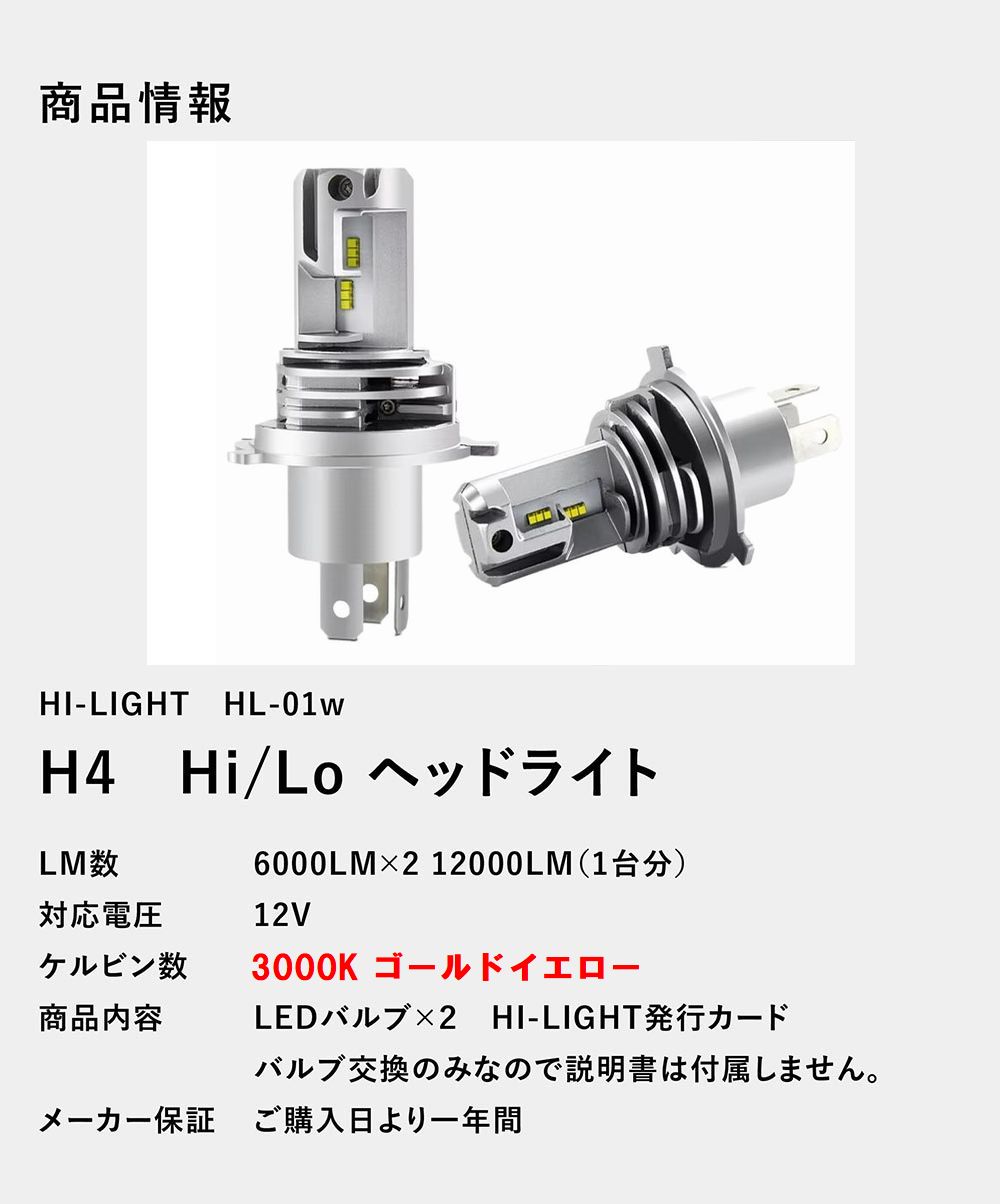 シエンタ 80系 NCP8# LEDバルブ イエロー ヘッドライト LED H4 バルブ