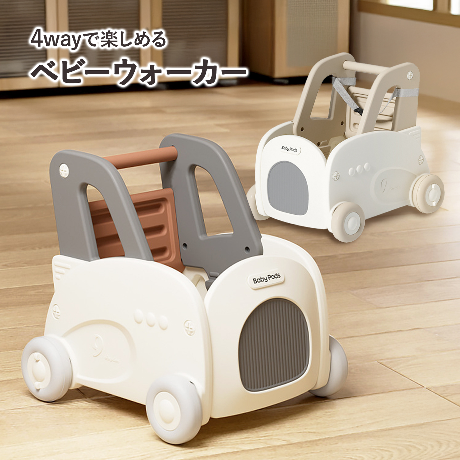 手押し車 赤ちゃん ベビー おしゃれ ておしくるま ベビーウォーカー