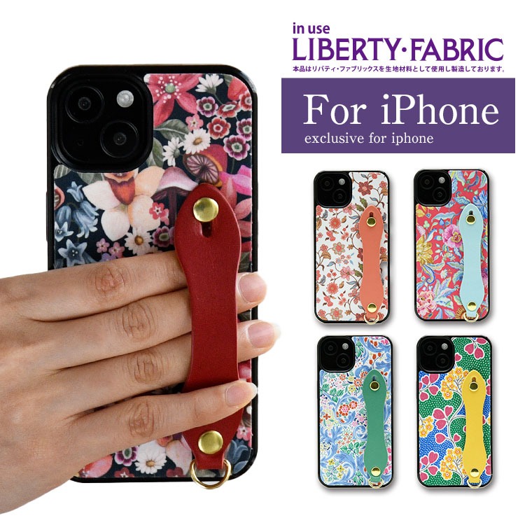 スマホケース iPhone17 ケース リバティ iPhone16 iPhone16e ベルト