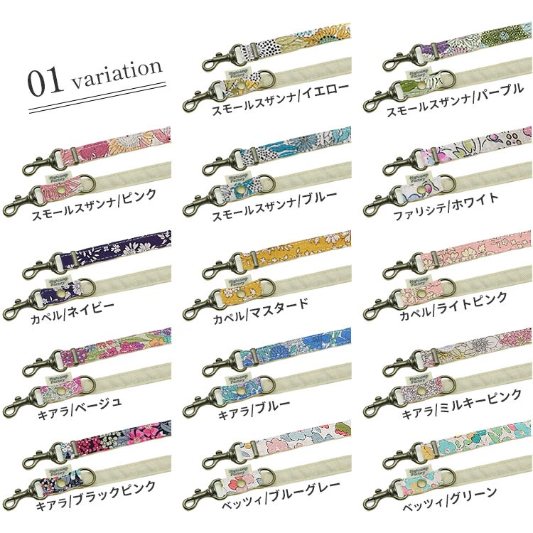 スマホ ストラップ リバティ 2way ショルダー ネック 携帯電話
