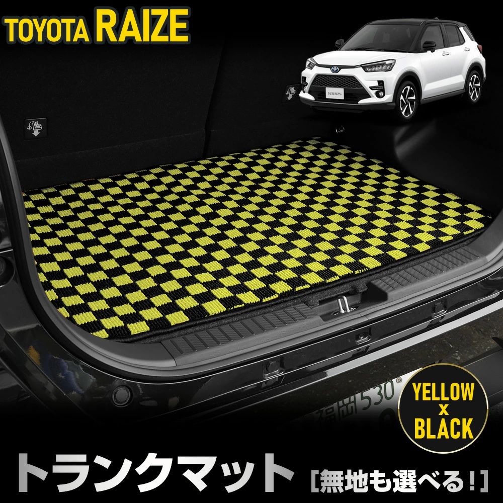 YOURS 爆買 ライズ 200系専用 トランクマット [ブラック チェック柄