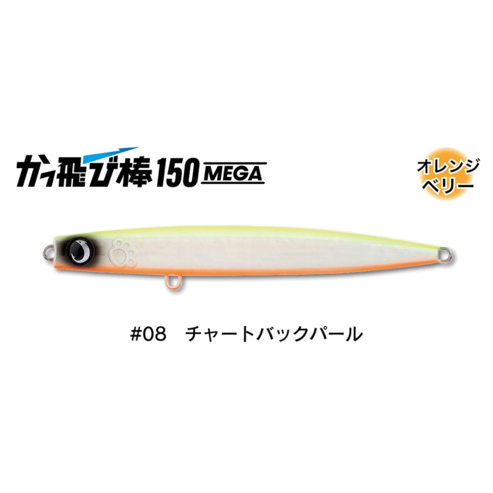 JUMPRIZE（ジャンプライズ） かっ飛び棒 150MEGA 全11色 シンキング