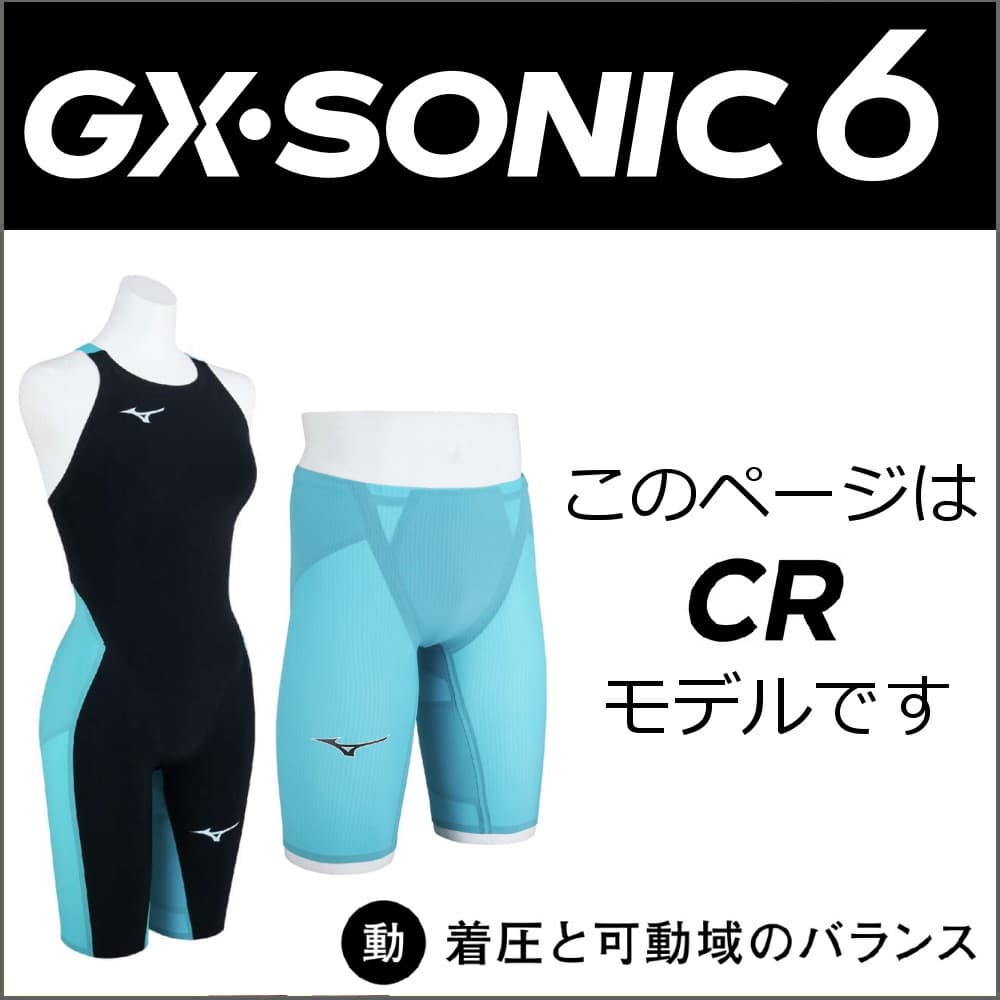 GX・SONIC ミズノ 競泳水着 レディース GX SONIC6 CR WA承認モデル