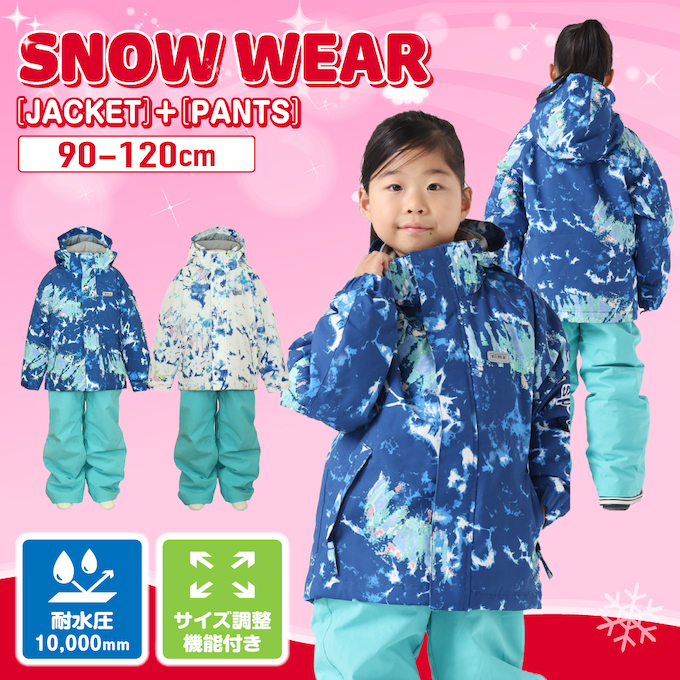 NIMA スキーウェア キッズ 子供 防水 撥水 上下セット スノーウェア