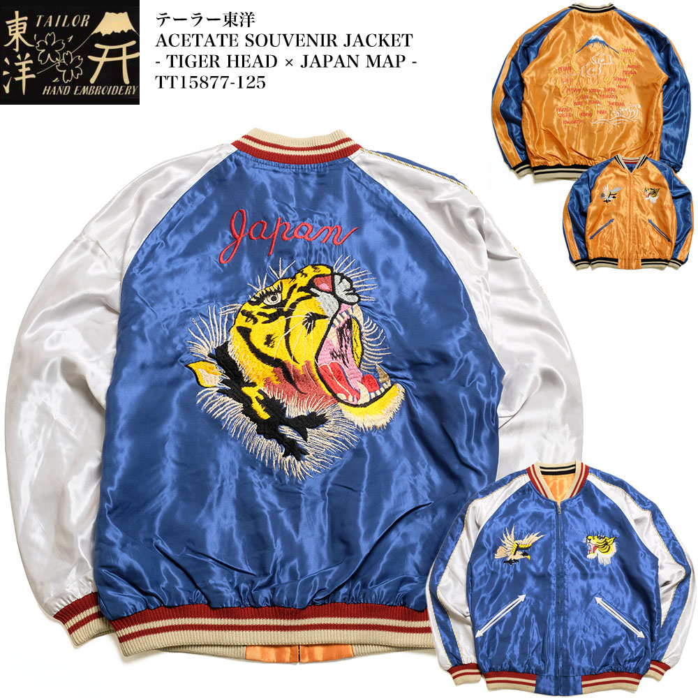 TAILOR TOYO テーラー東洋 TT155877-125 スカジャン アセテート